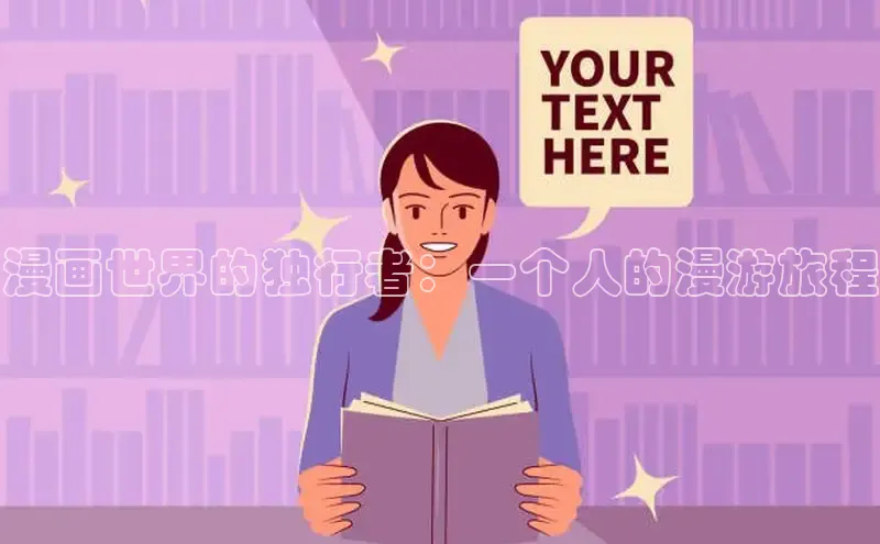 picacg漫書(网页版)